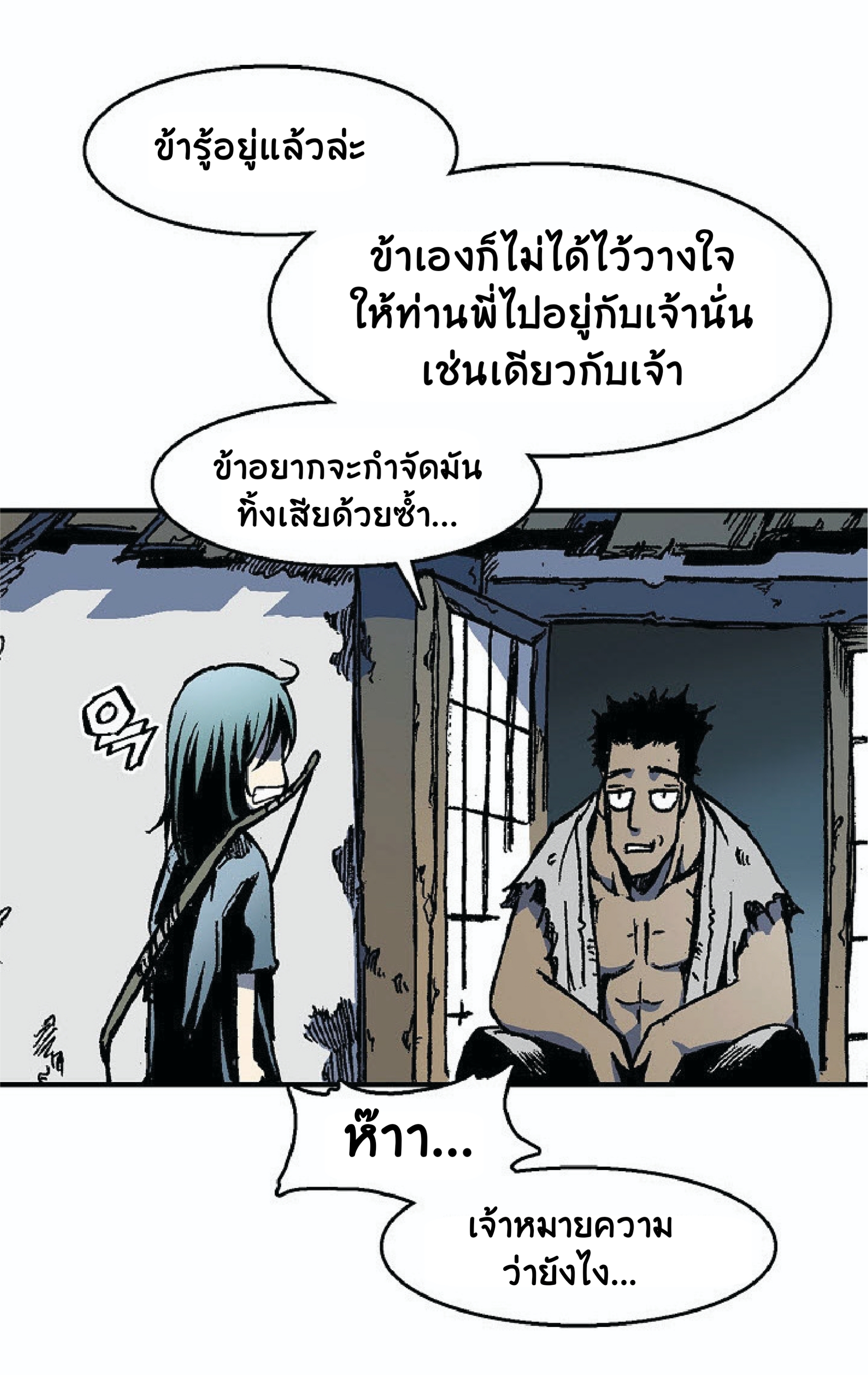 อ่านมังงะ Memoir Of The King Of War ตอนที่ 2/19.jpg