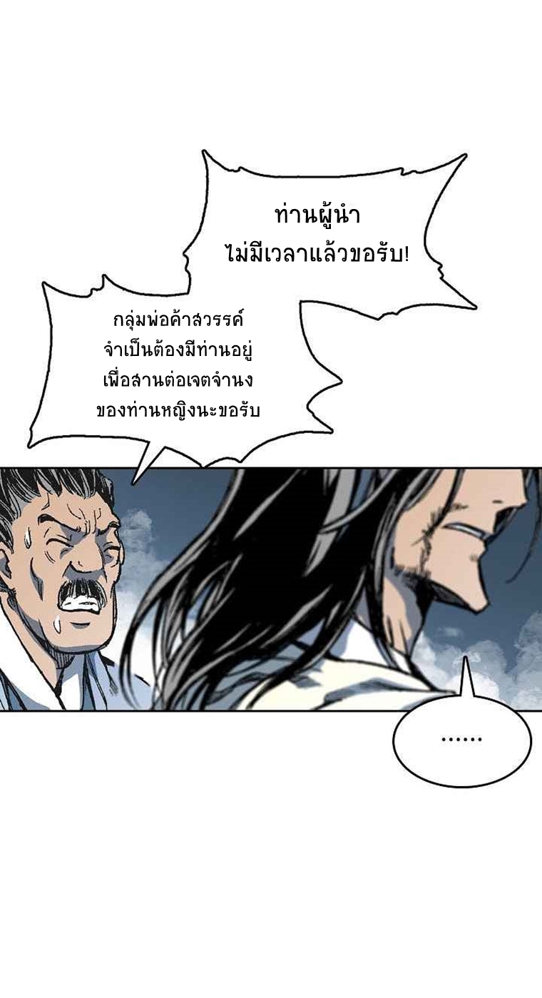 อ่านมังงะ Memoir Of The King Of War ตอนที่ 64/19.jpg