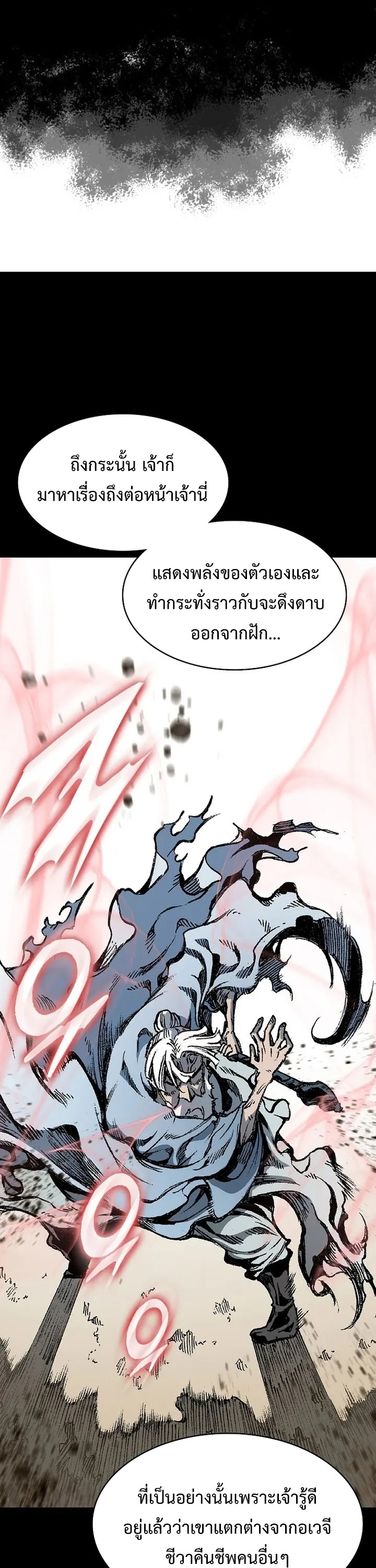 อ่านมังงะ Memoir Of The King Of War ตอนที่ 153/19.jpg