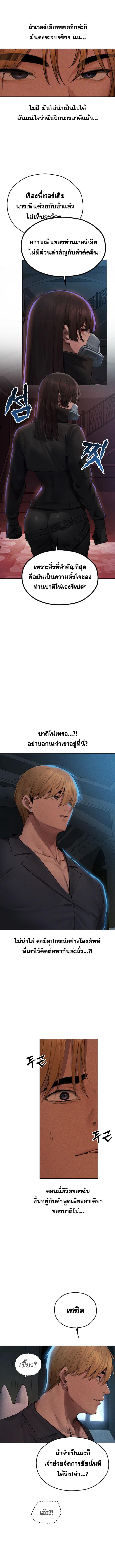 อ่านมังงะ MILF Hunting In Another World ตอนที่ 72/1_0.jpg