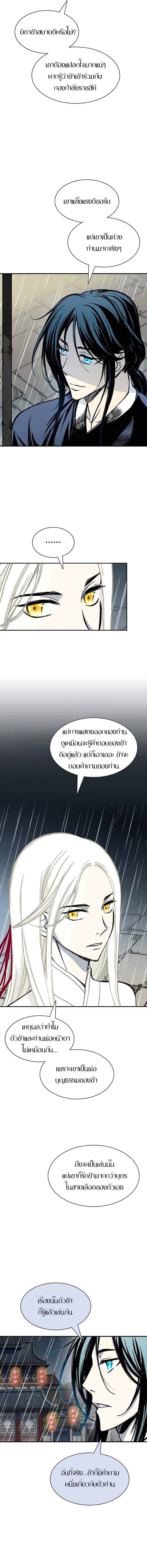 อ่านมังงะ Memoir Of The King Of War ตอนที่ 114/1_0.jpg