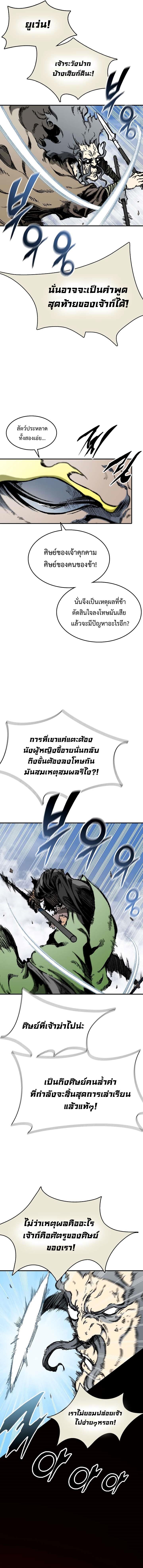 อ่านมังงะ Memoir Of The King Of War ตอนที่ 136/1_0.jpg