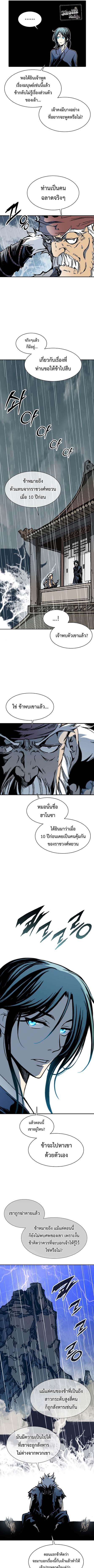 อ่านมังงะ Memoir Of The King Of War ตอนที่ 111/1_0.jpg