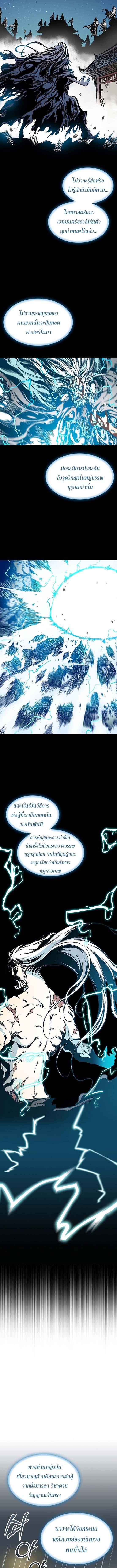 อ่านมังงะ Memoir Of The King Of War ตอนที่ 115/1_0.jpg