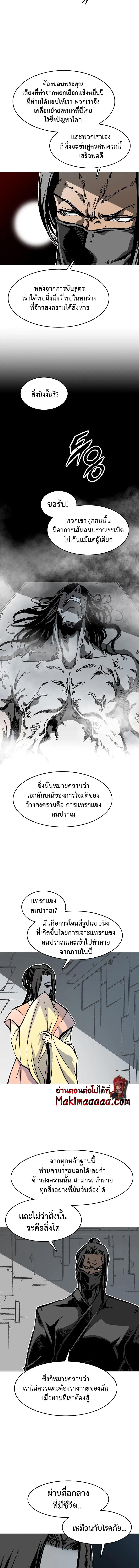 อ่านมังงะ Memoir Of The King Of War ตอนที่ 102/1_0.jpg