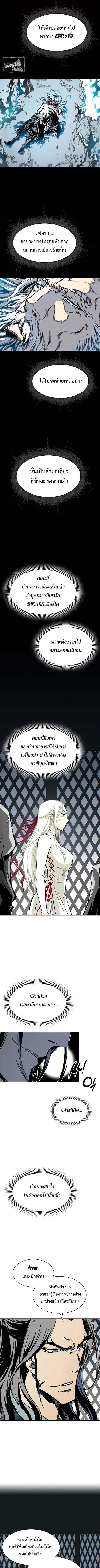 อ่านมังงะ Memoir Of The King Of War ตอนที่ 112/1_0.jpg