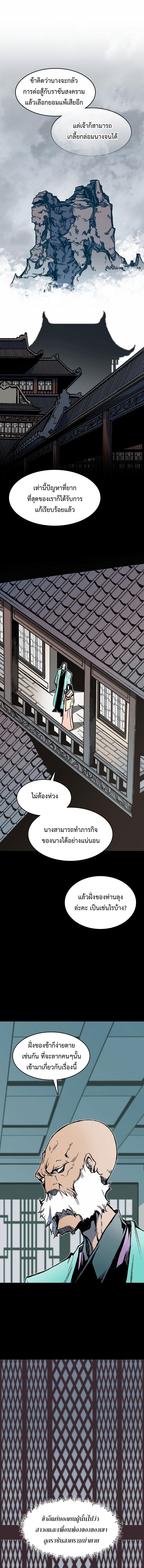 อ่านมังงะ Memoir Of The King Of War ตอนที่ 108/1_0.jpg