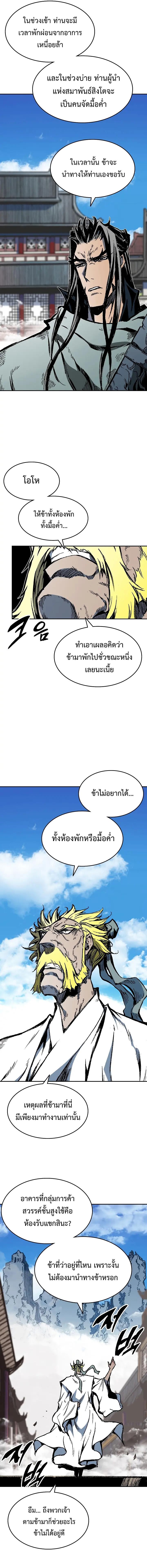 อ่านมังงะ Memoir Of The King Of War ตอนที่ 137/1_0.jpg