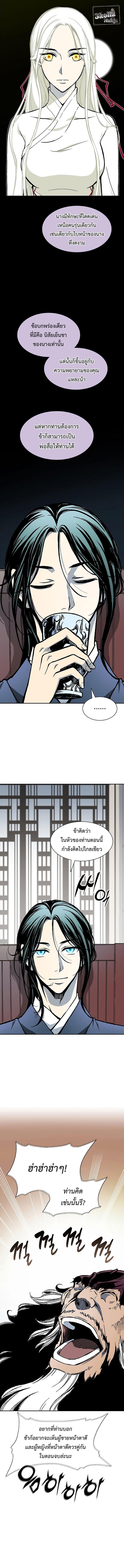 อ่านมังงะ Memoir Of The King Of War ตอนที่ 113/1_0.jpg