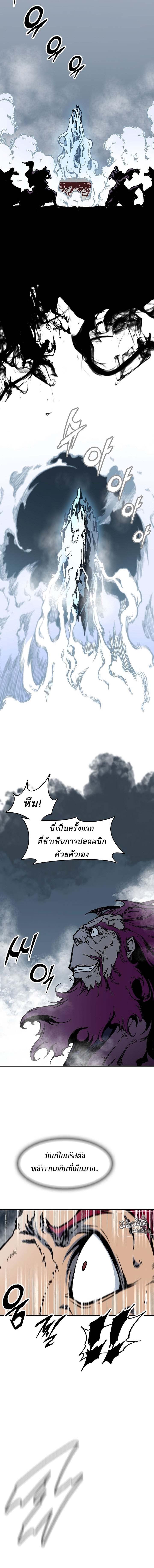 อ่านมังงะ Memoir Of The King Of War ตอนที่ 109/1_1.jpg