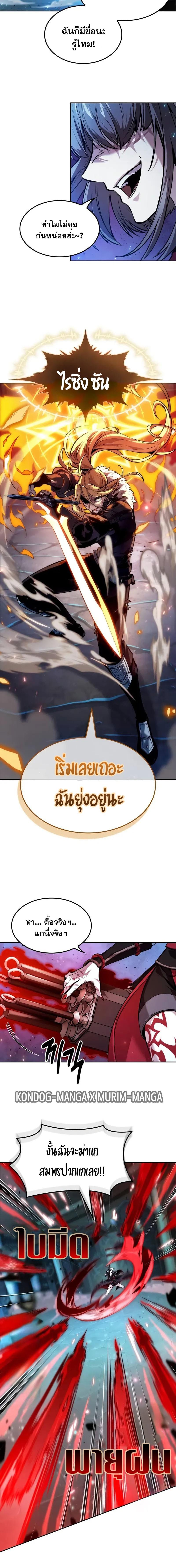 อ่านมังงะ The Last Adventurer ตอนที่ 48/1_1.jpg