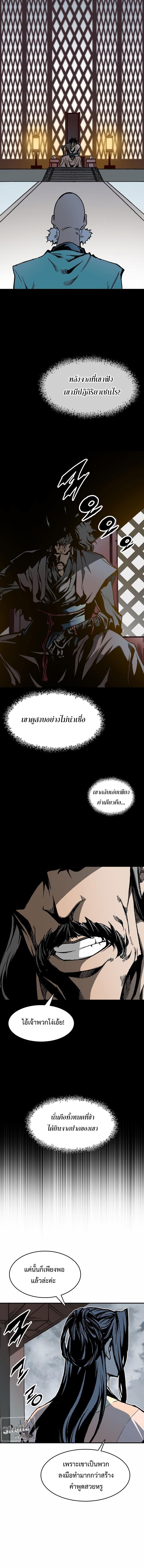 อ่านมังงะ Memoir Of The King Of War ตอนที่ 108/1_1.jpg