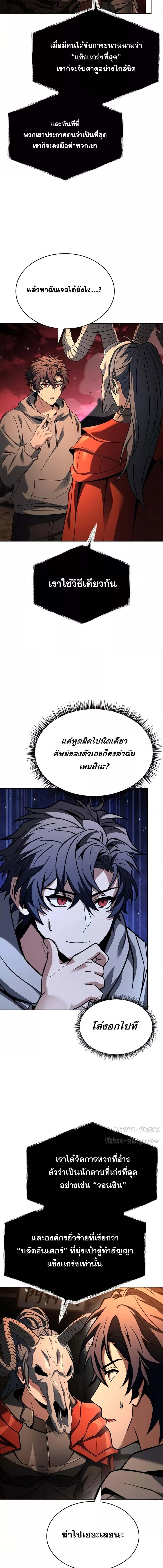 อ่านมังงะ The Constellations Are My Disciples ตอนที่ 91/1_1.jpg