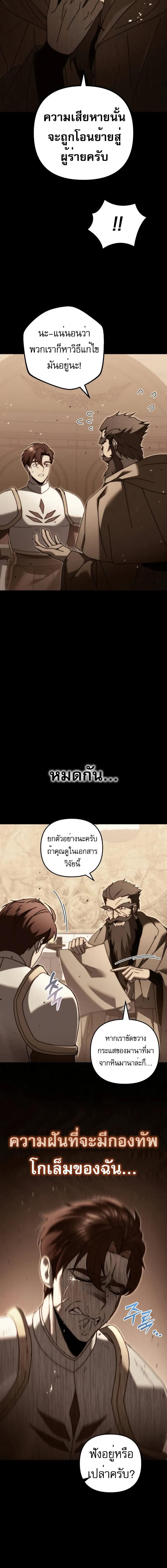 อ่านมังงะ Regressor of the Fallen family ตอนที่ 59/1_1.jpg