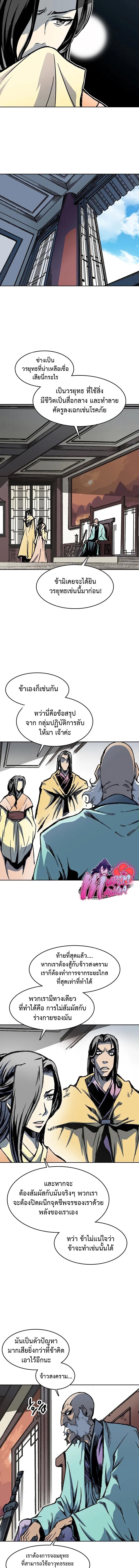 อ่านมังงะ Memoir Of The King Of War ตอนที่ 102/1_1.jpg