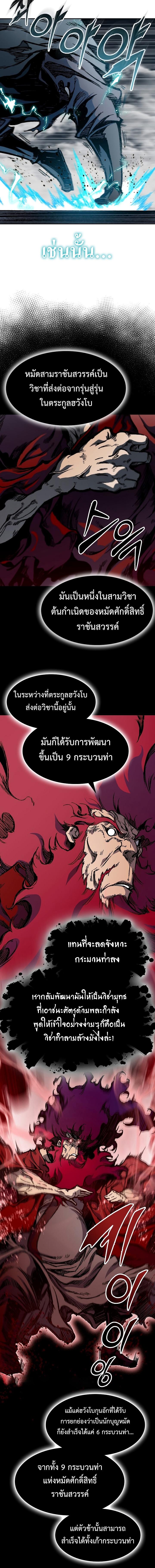 อ่านมังงะ Memoir Of The King Of War ตอนที่ 177/1_1.jpg