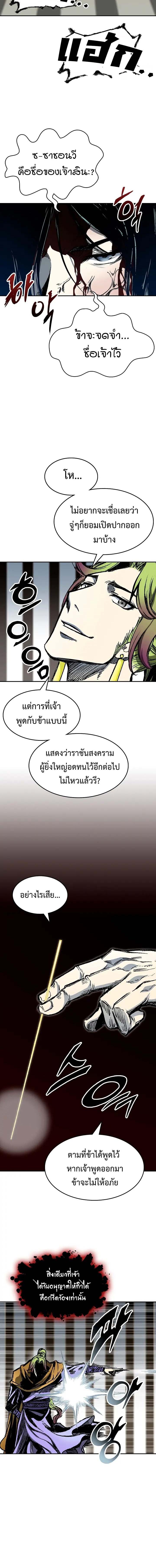 อ่านมังงะ Memoir Of The King Of War ตอนที่ 142/1_1.jpg