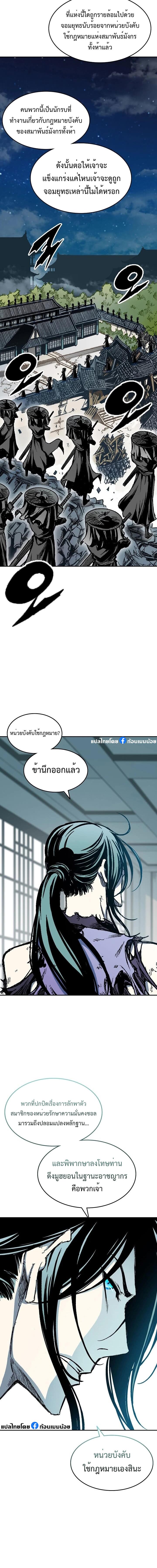 อ่านมังงะ Memoir Of The King Of War ตอนที่ 135/1_1.jpg