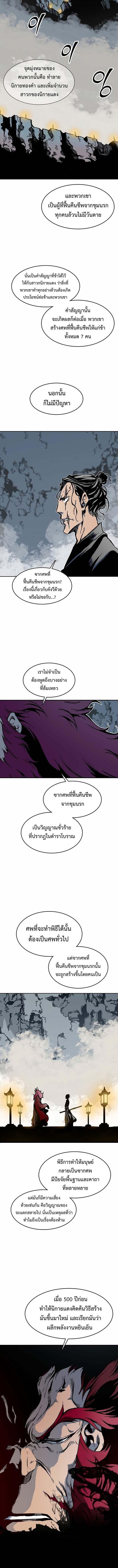 อ่านมังงะ Memoir Of The King Of War ตอนที่ 110/1_1.jpg