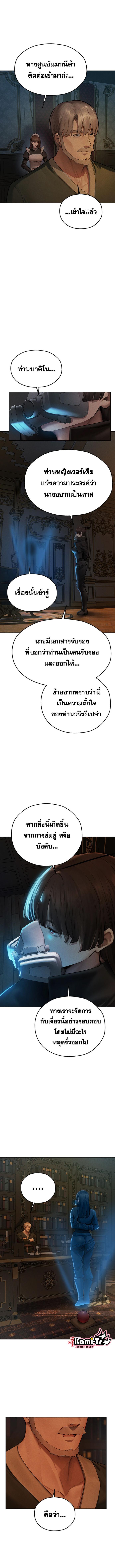 อ่านมังงะ MILF Hunting In Another World ตอนที่ 72/1_2.jpg