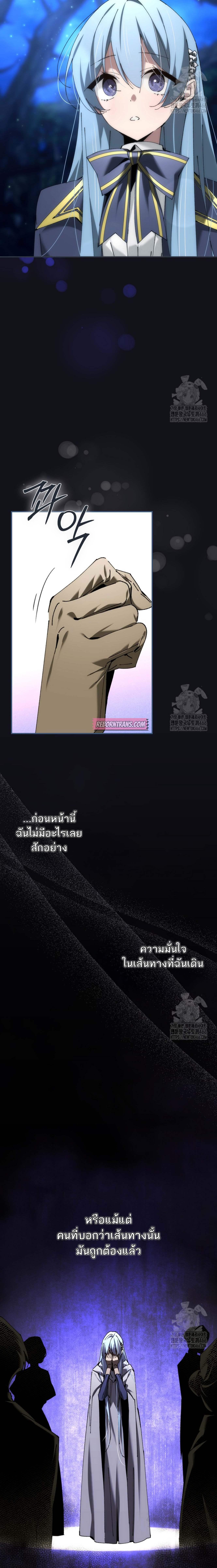 อ่านมังงะ Magic Academy’s Genius Blinker ตอนที่ 46/1_2.jpg