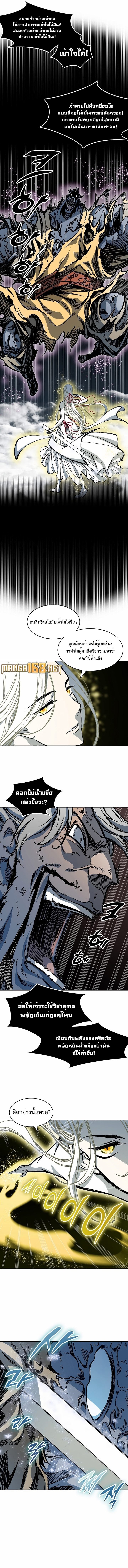 อ่านมังงะ Memoir Of The King Of War ตอนที่ 184/1.jpg