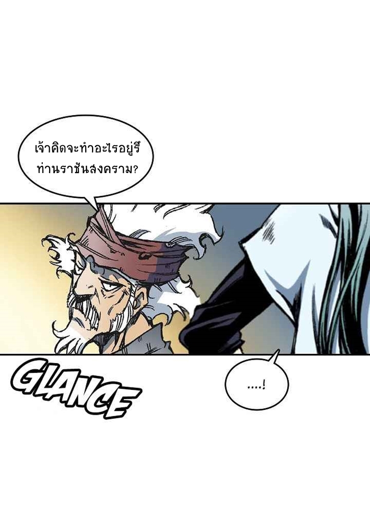 อ่านมังงะ Memoir Of The King Of War ตอนที่ 57/1.jpg