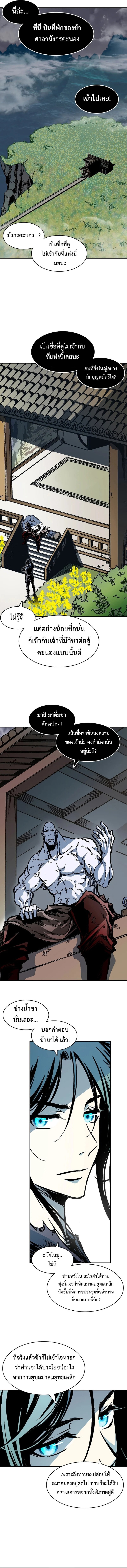 อ่านมังงะ Memoir Of The King Of War ตอนที่ 183/1.jpg