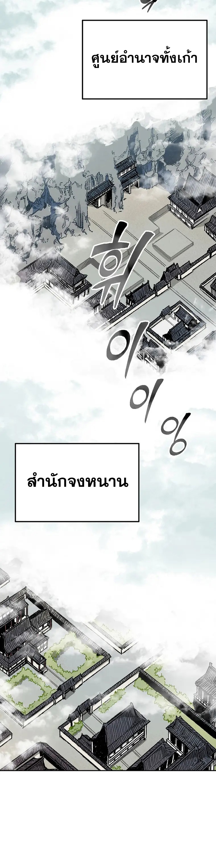 อ่านมังงะ Memoir Of The King Of War ตอนที่ 144/1.jpg