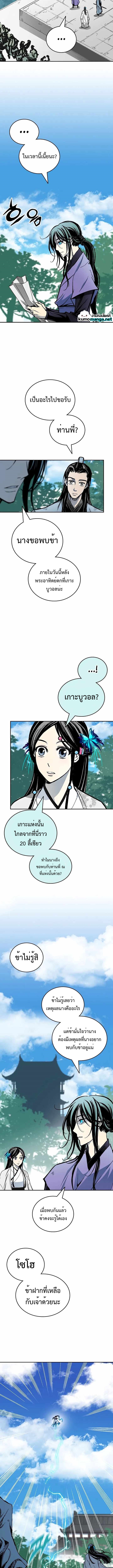 อ่านมังงะ Memoir Of The King Of War ตอนที่ 120/1.jpg