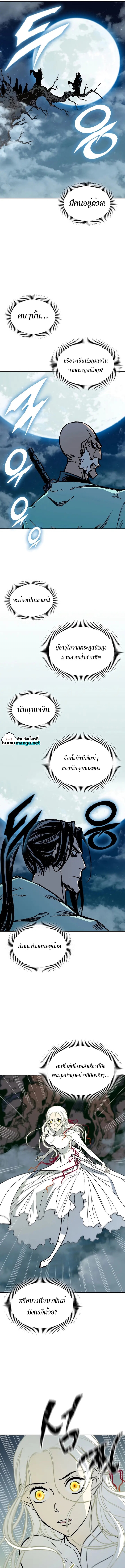 อ่านมังงะ Memoir Of The King Of War ตอนที่ 125/1.jpg