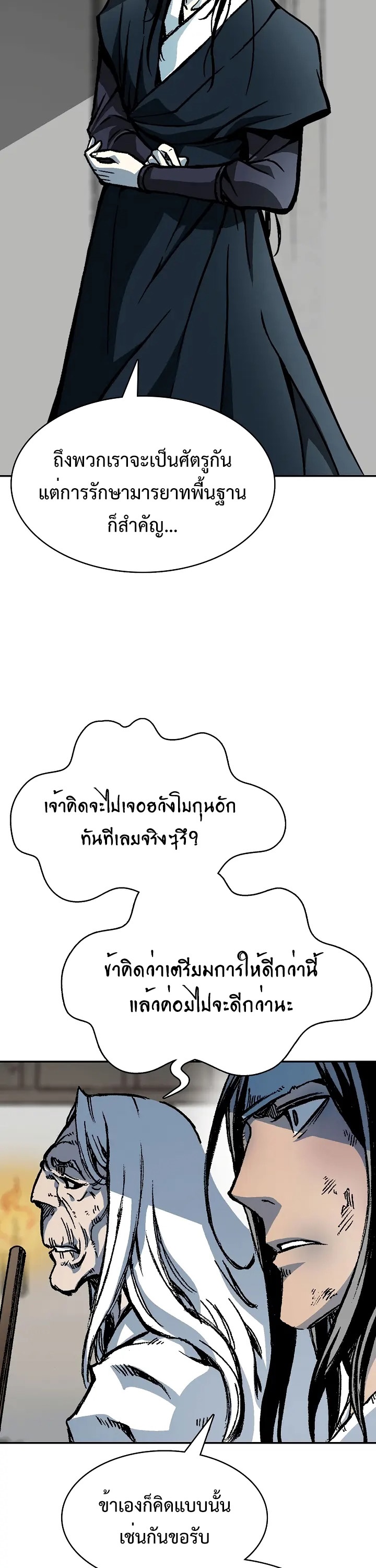 อ่านมังงะ Memoir Of The King Of War ตอนที่ 166/1.jpg