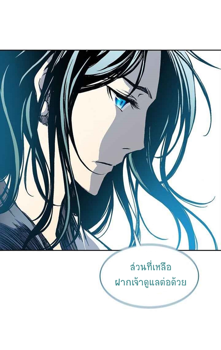 อ่านมังงะ Memoir Of The King Of War ตอนที่ 64/1.jpg