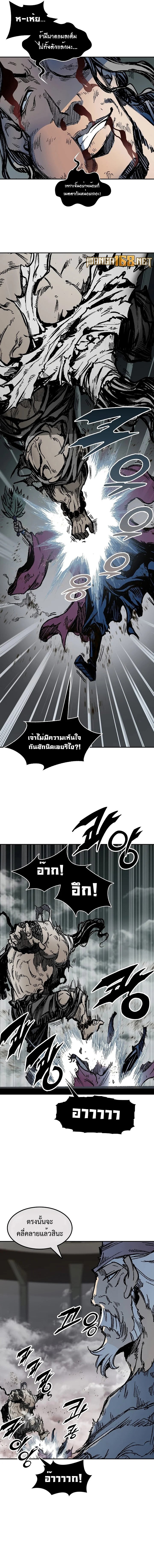 อ่านมังงะ Memoir Of The King Of War ตอนที่ 188/1.jpg