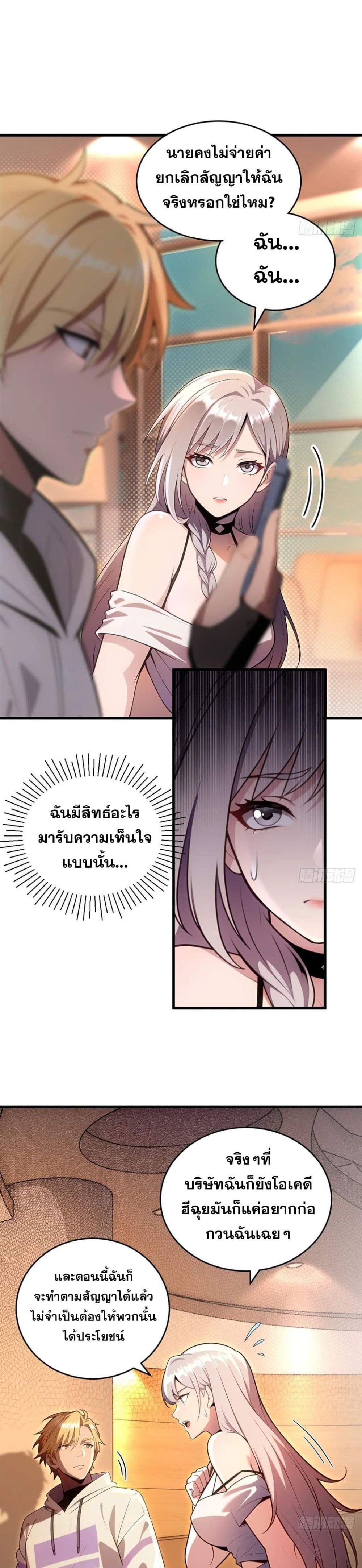 อ่านมังงะ The Ultimate Wantless Godly Rich System ตอนที่ 22/1.jpg