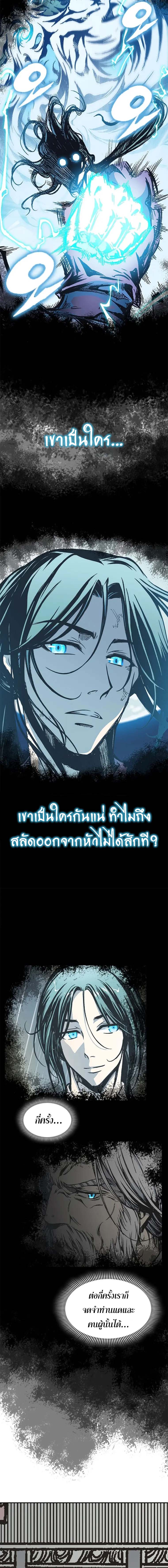 อ่านมังงะ Memoir Of The King Of War ตอนที่ 140/1.jpg