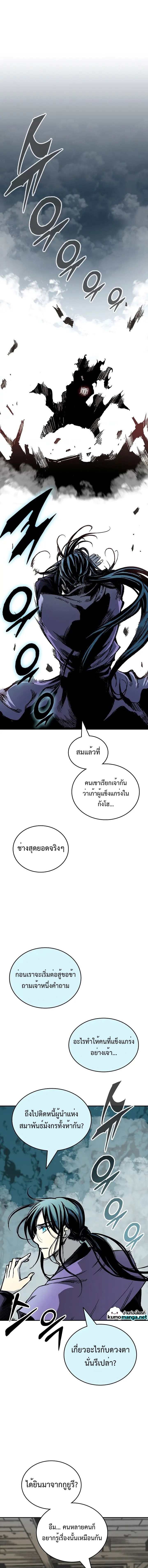 อ่านมังงะ Memoir Of The King Of War ตอนที่ 122/1.jpg