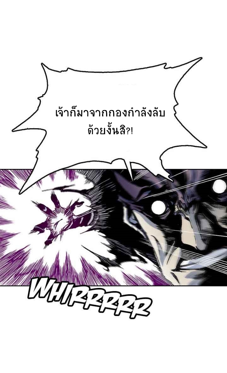 อ่านมังงะ Memoir Of The King Of War ตอนที่ 21/1.jpg