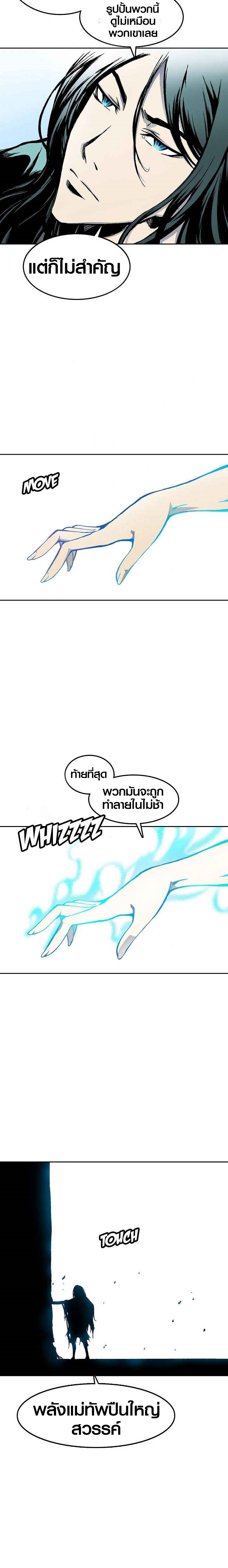 อ่านมังงะ Memoir Of The King Of War ตอนที่ 16/1.jpg