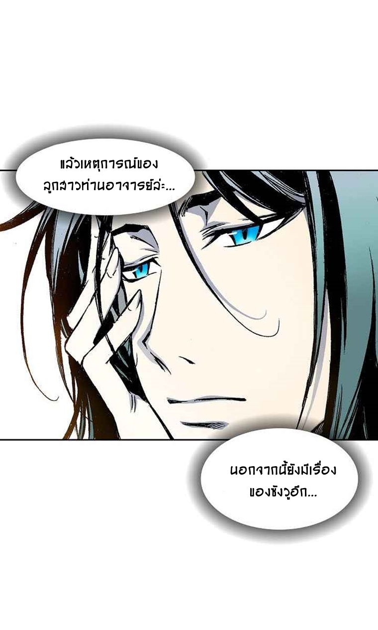 อ่านมังงะ Memoir Of The King Of War ตอนที่ 29/1.jpg