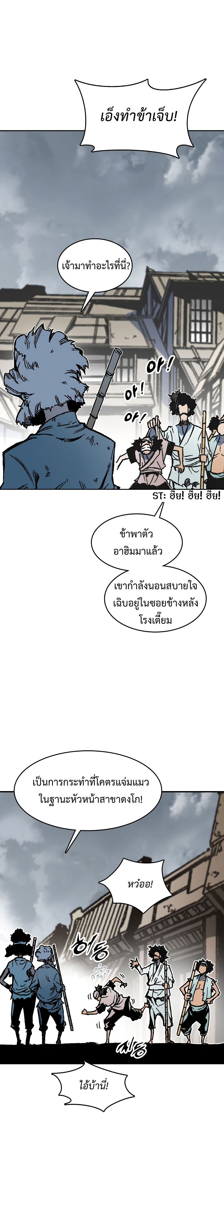 อ่านมังงะ Memoir Of The King Of War ตอนที่ 107/2.jpg