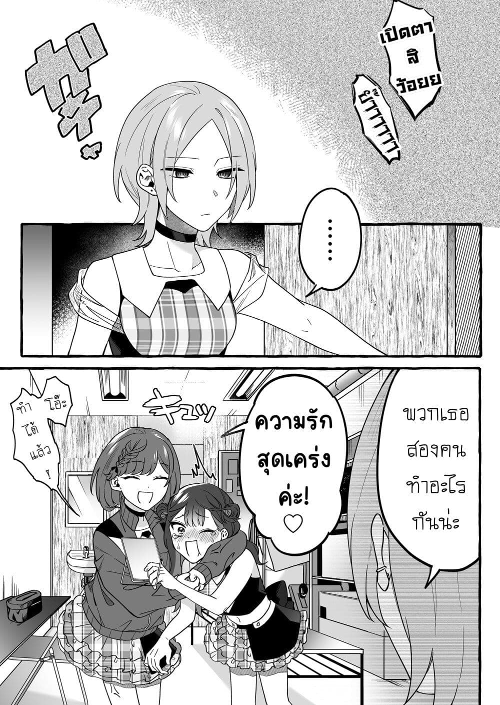 อ่านมังงะ Damedol to Sekai ni Hitori Dake no Fan ตอนที่ 2/20.jpg