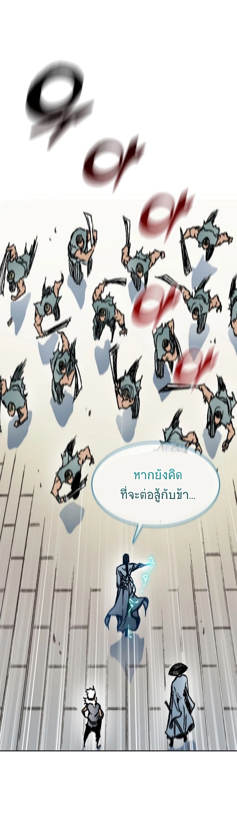 อ่านมังงะ Memoir Of The King Of War ตอนที่ 92/20.jpg