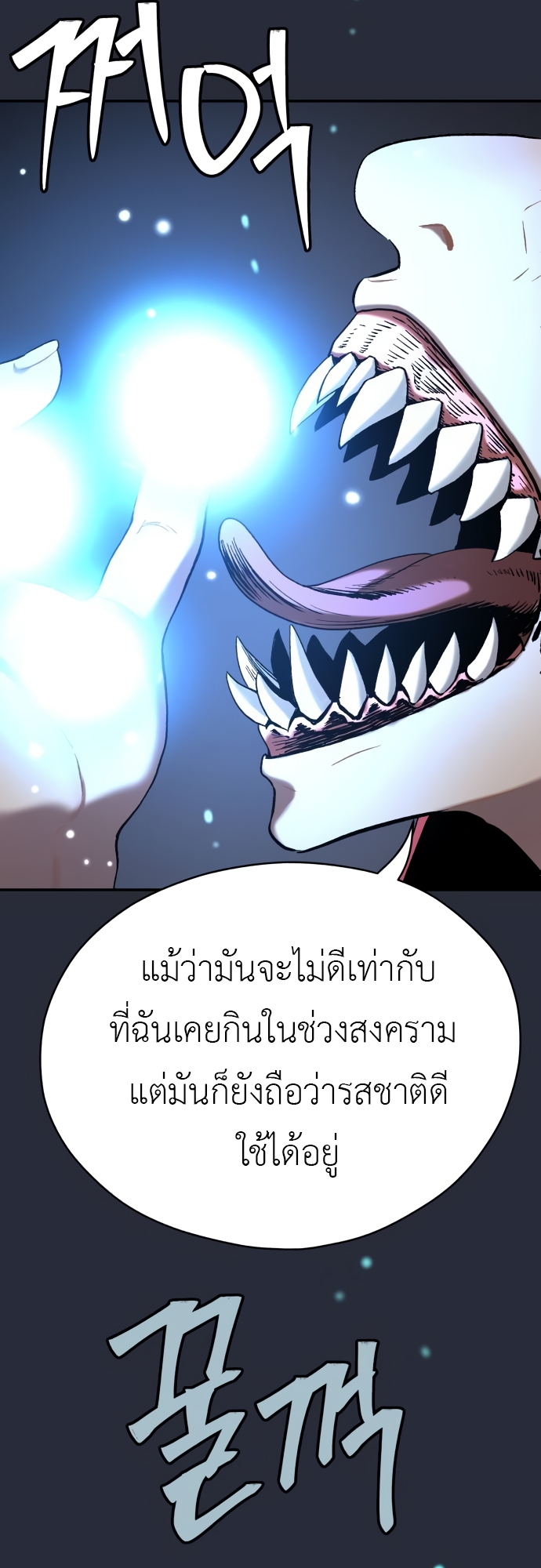 อ่านมังงะ Oh! Dangun ตอนที่ 39/20.jpg