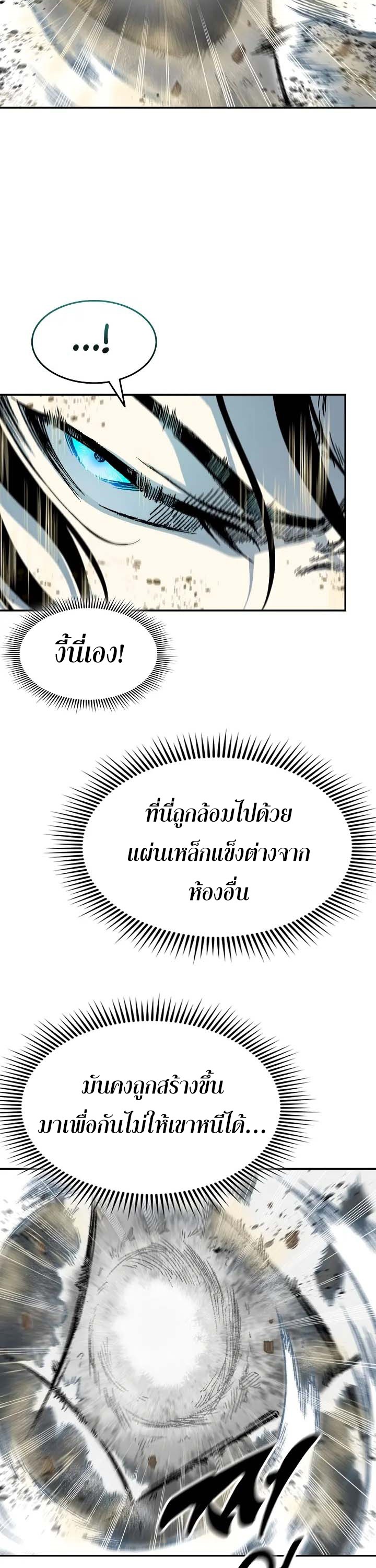 อ่านมังงะ Memoir Of The King Of War ตอนที่ 149/20.jpg