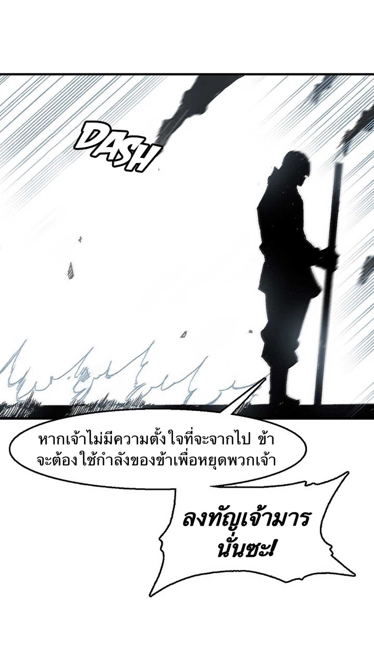 อ่านมังงะ Memoir Of The King Of War ตอนที่ 11/20.jpg