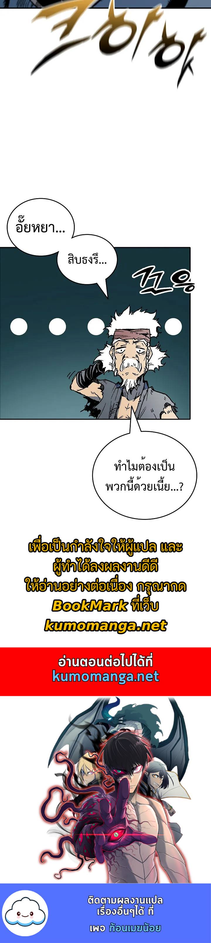 อ่านมังงะ Memoir Of The King Of War ตอนที่ 117/20.jpg