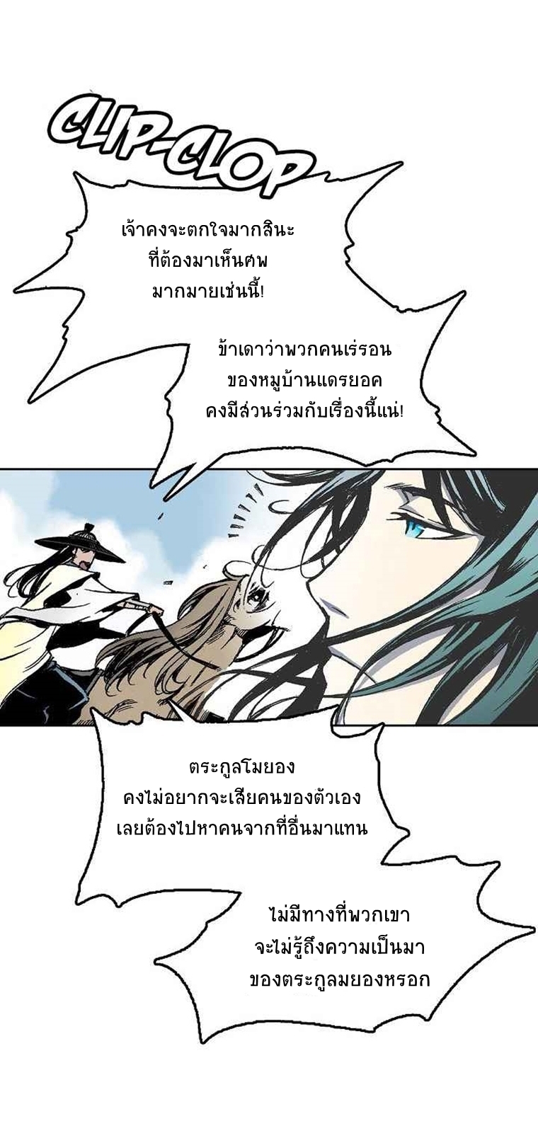 อ่านมังงะ Memoir Of The King Of War ตอนที่ 26/20.jpg