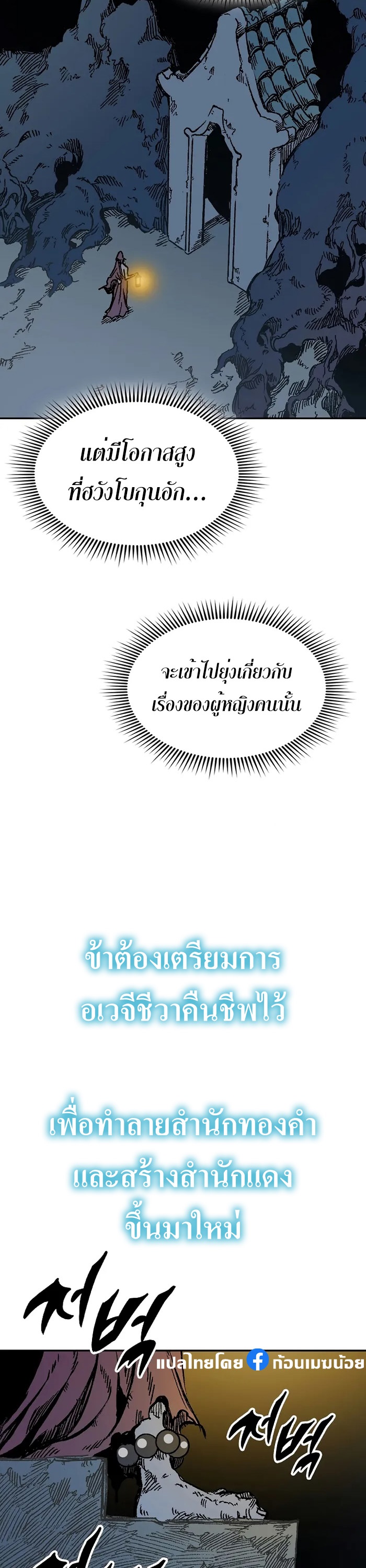 อ่านมังงะ Memoir Of The King Of War ตอนที่ 159/2.jpg