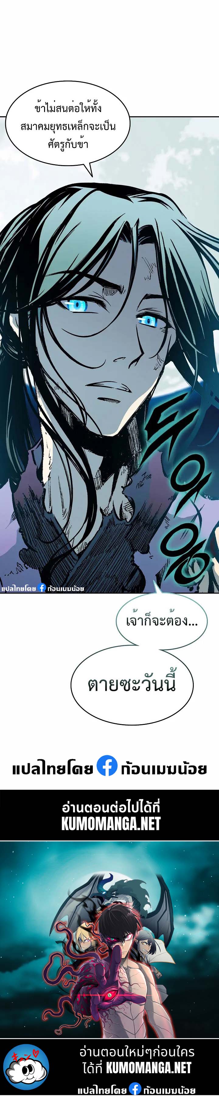 อ่านมังงะ Memoir Of The King Of War ตอนที่ 134/20.jpg